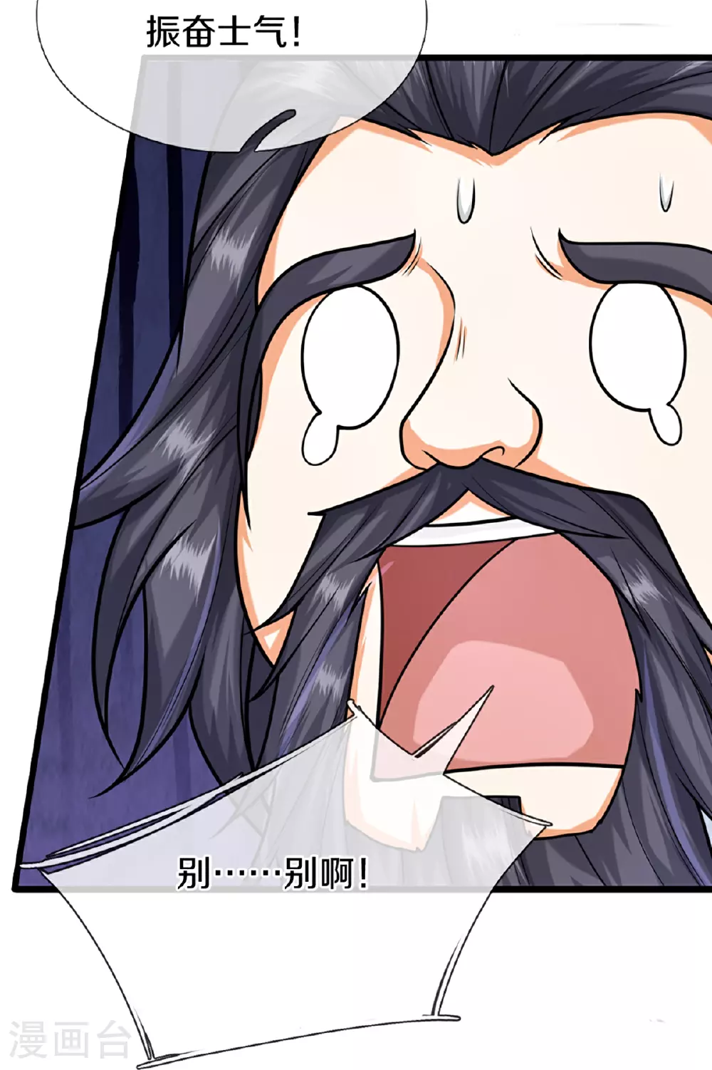 第373话 不如杀掉，振奋士气 第8页