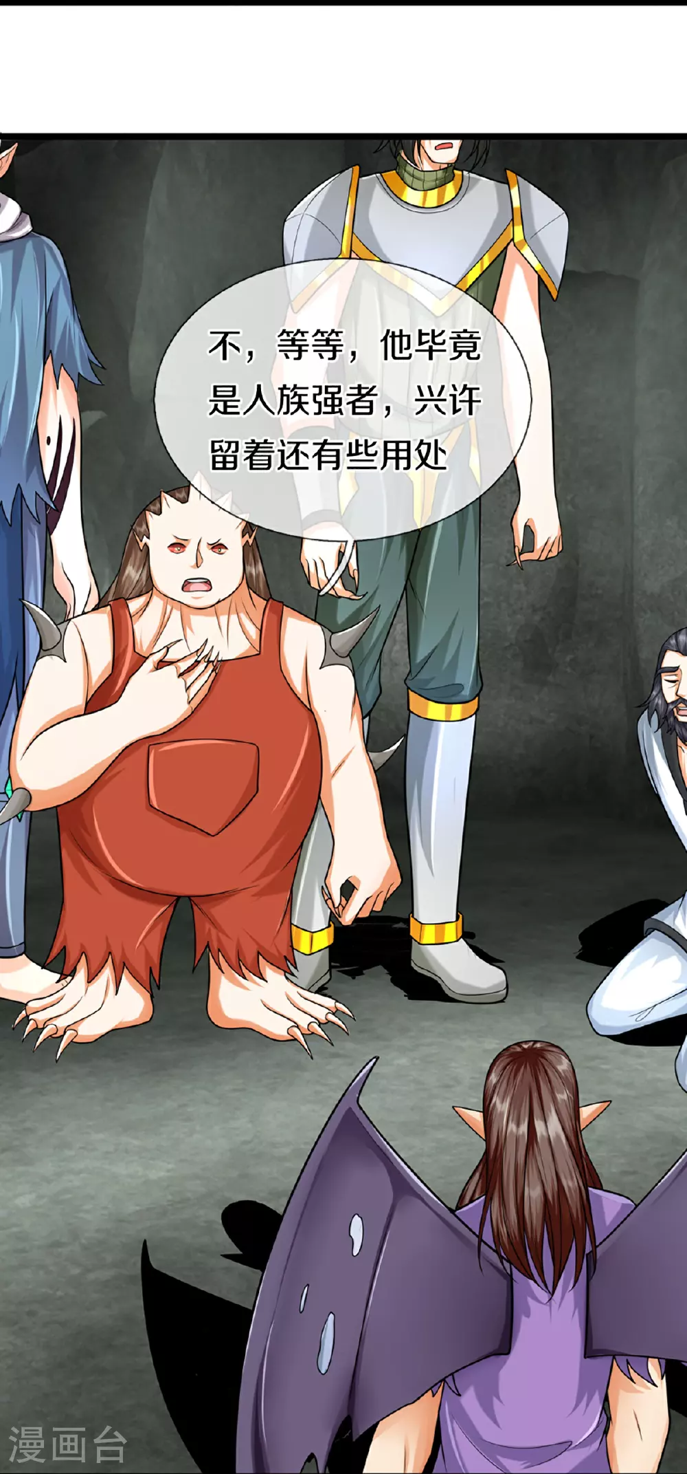 第373话 不如杀掉，振奋士气 第11页