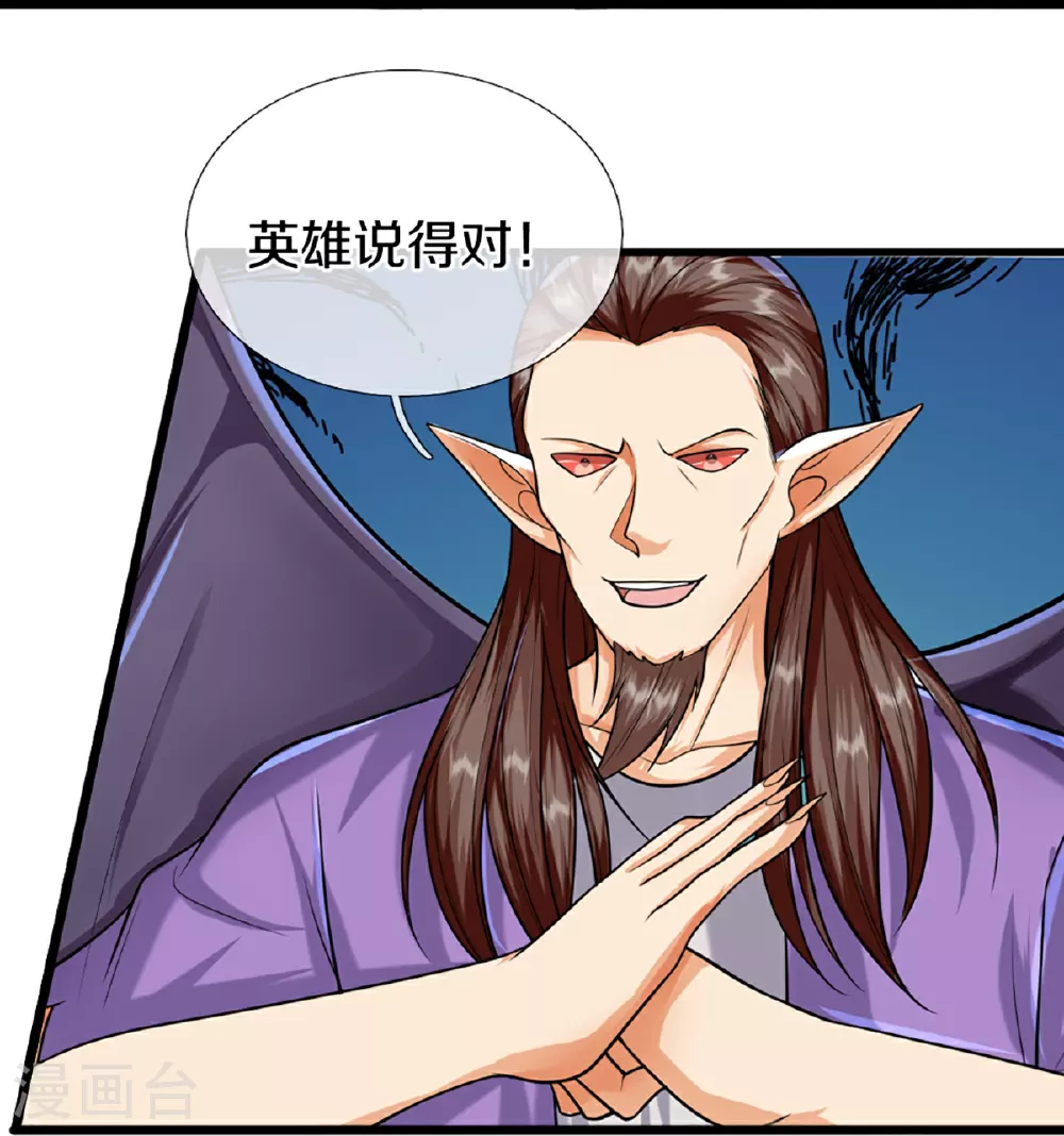 第373话 不如杀掉，振奋士气 第12页