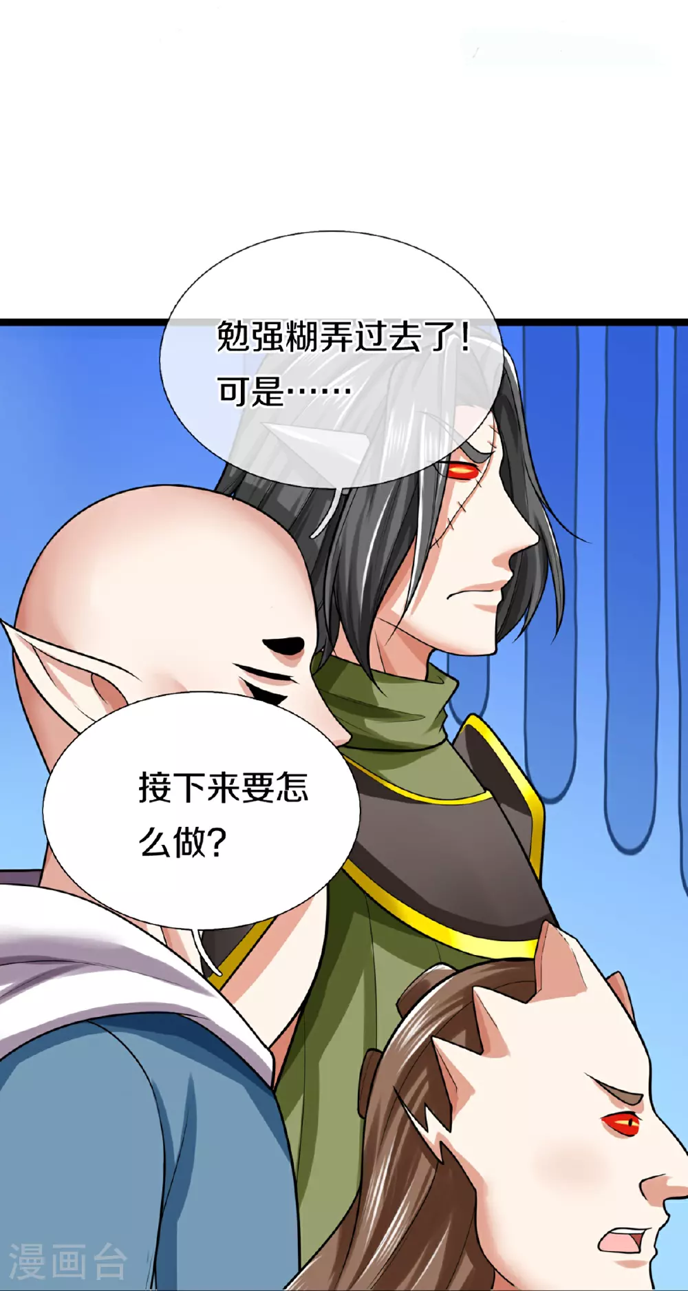 第373话 不如杀掉，振奋士气 第13页