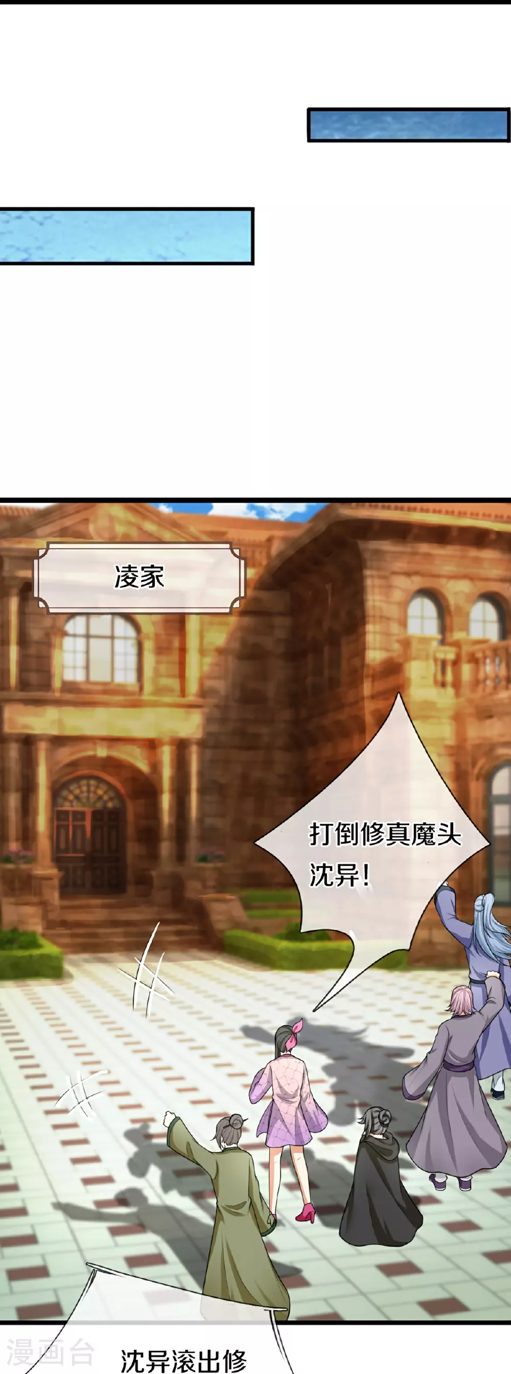 第373话 不如杀掉，振奋士气 第17页
