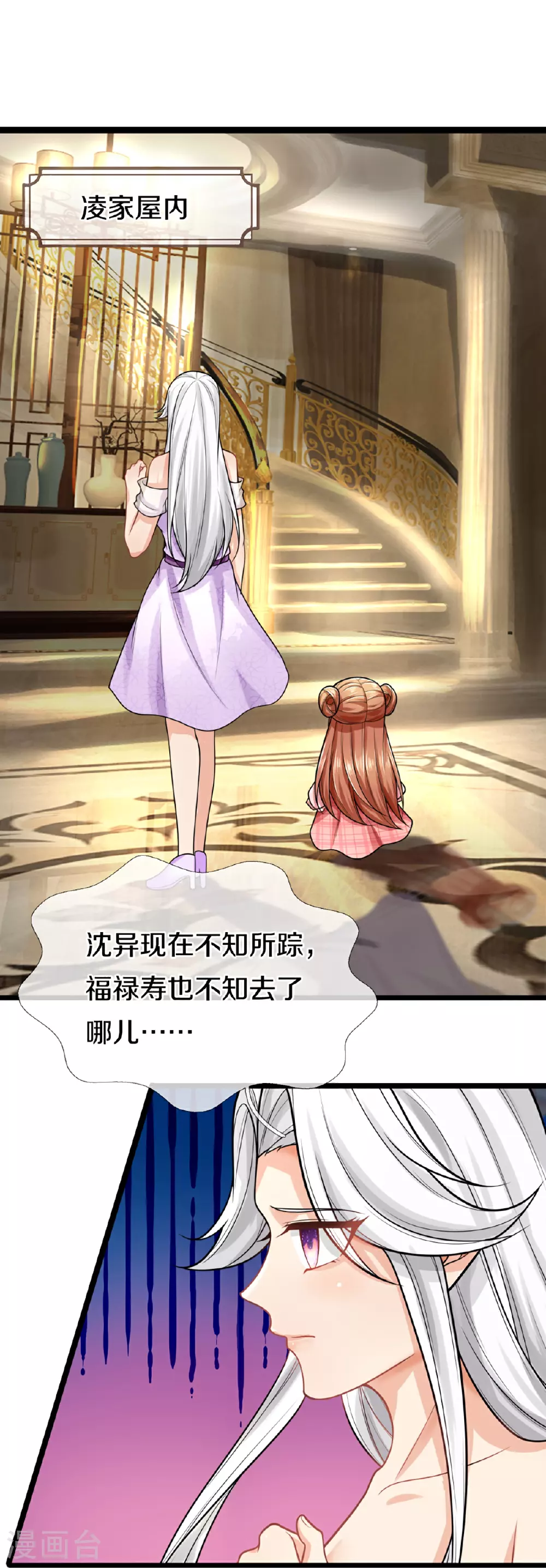 第373话 不如杀掉，振奋士气 第19页