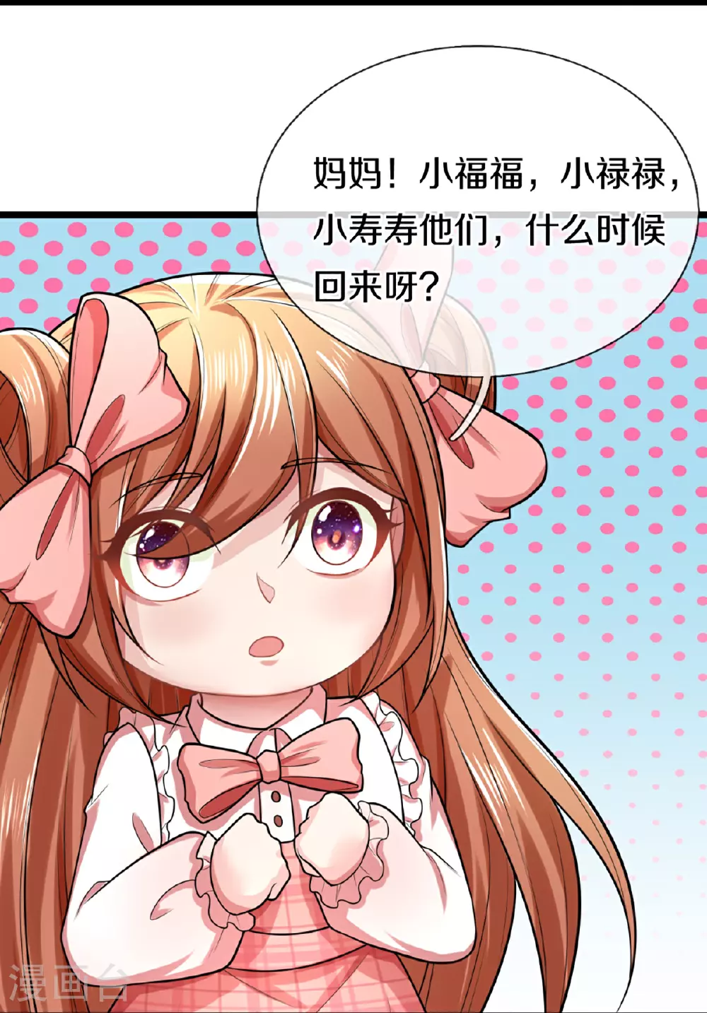 第373话 不如杀掉，振奋士气 第21页