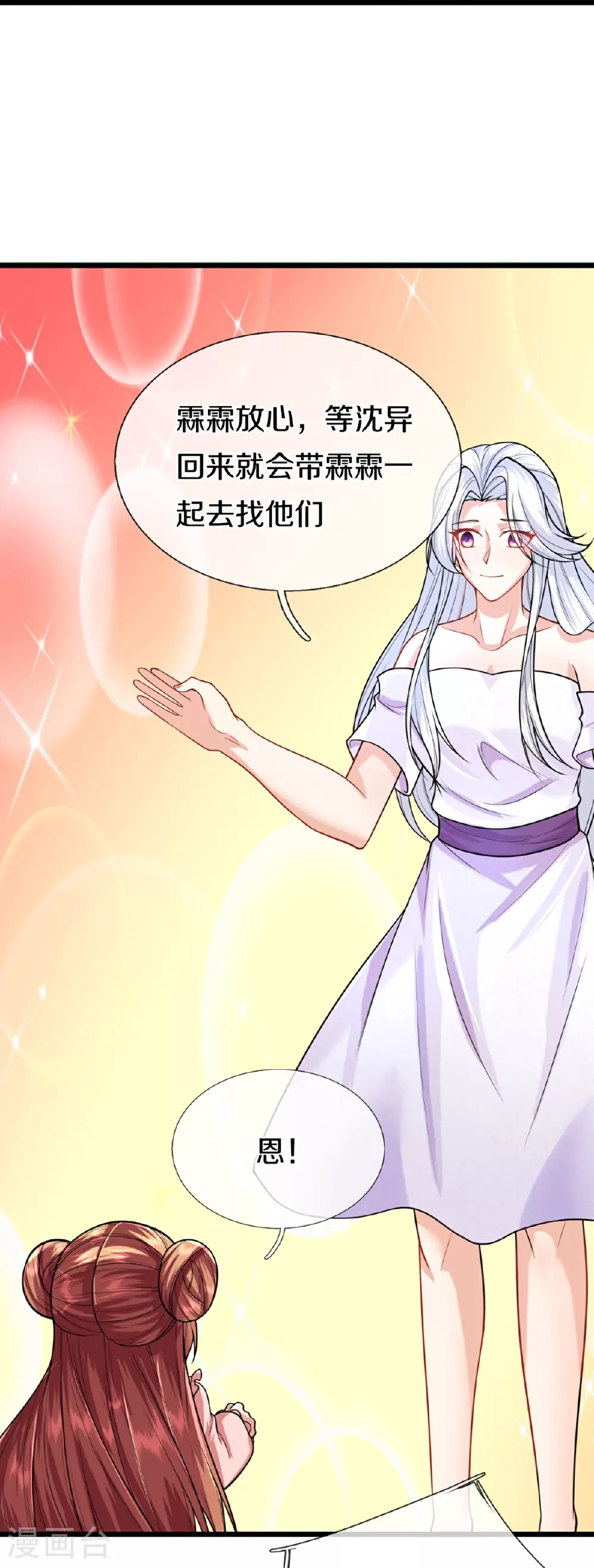 第373话 不如杀掉，振奋士气 第22页