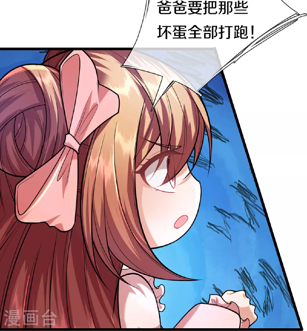 第373话 不如杀掉，振奋士气 第23页