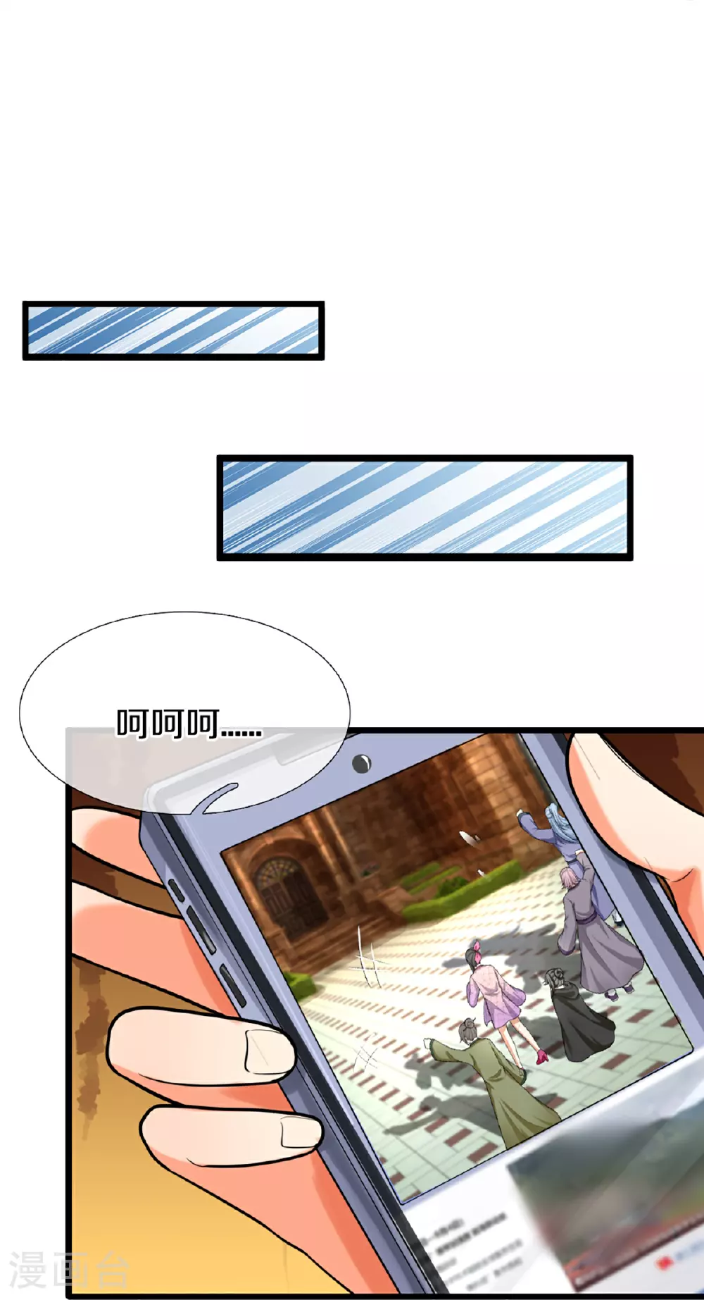 第373话 不如杀掉，振奋士气 第24页