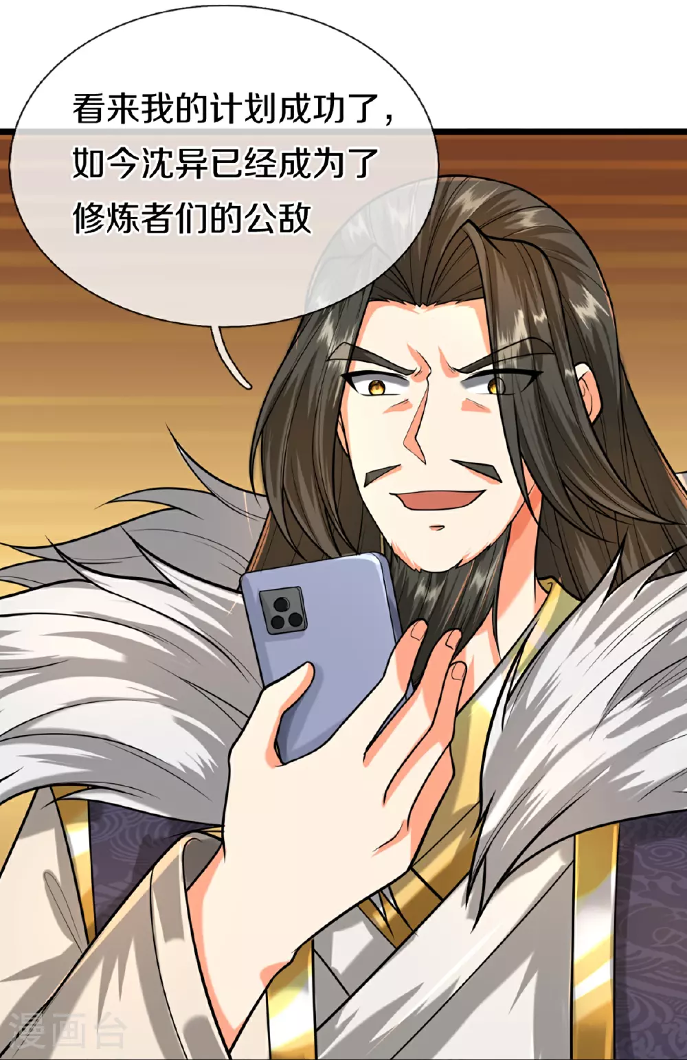 第373话 不如杀掉，振奋士气 第25页