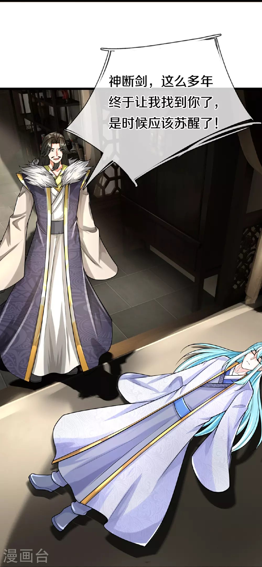 第373话 不如杀掉，振奋士气 第26页