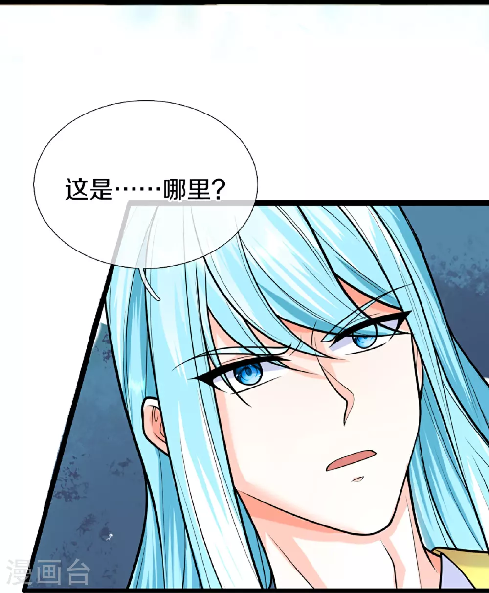 第373话 不如杀掉，振奋士气 第29页