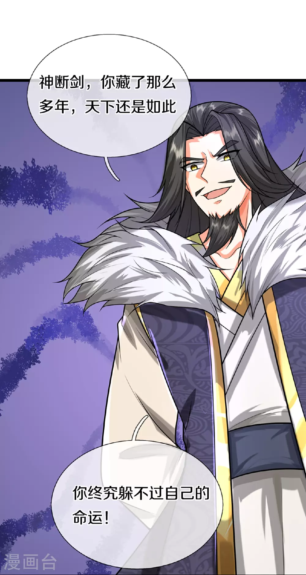第373话 不如杀掉，振奋士气 第30页
