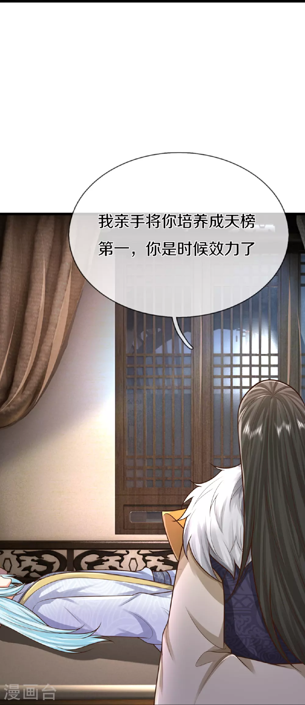 第373话 不如杀掉，振奋士气 第33页