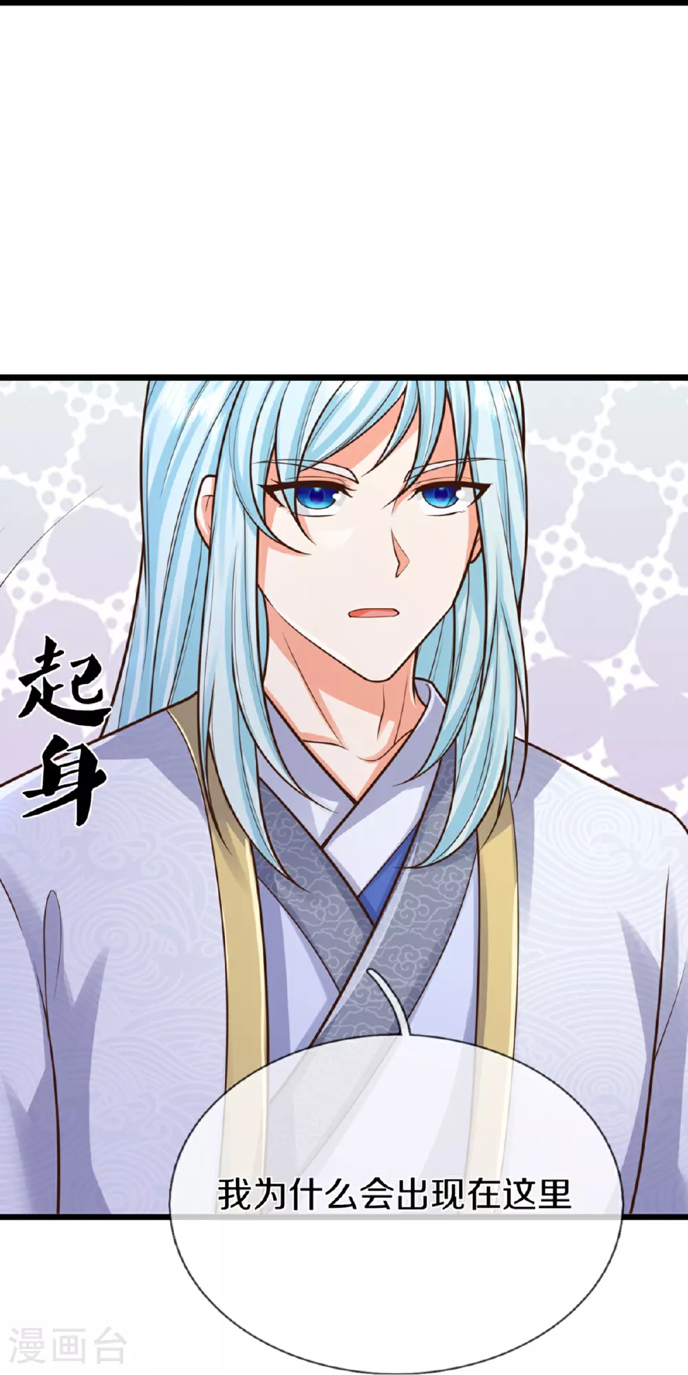 第373话 不如杀掉，振奋士气 第34页