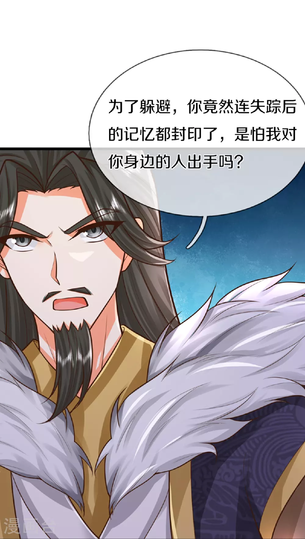 第373话 不如杀掉，振奋士气 第35页