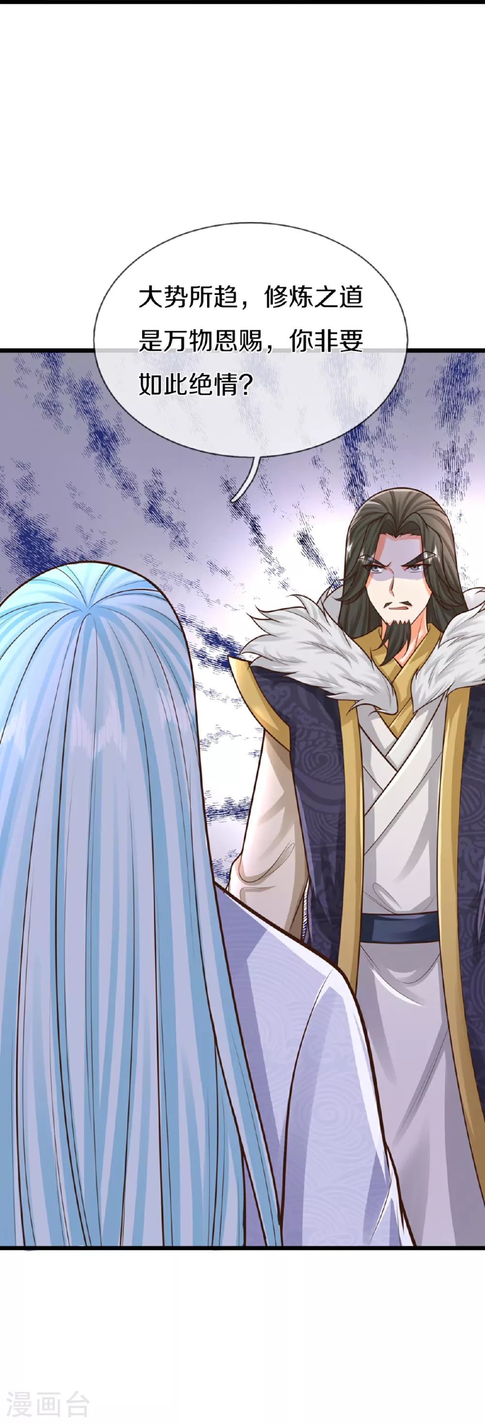 第373话 不如杀掉，振奋士气 第36页