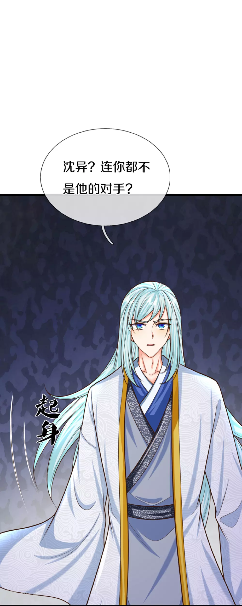 第373话 不如杀掉，振奋士气 第39页