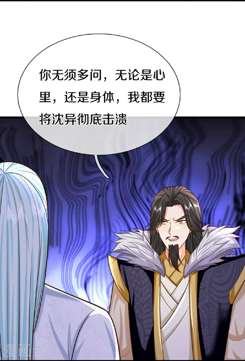 第373话 不如杀掉，振奋士气 第40页