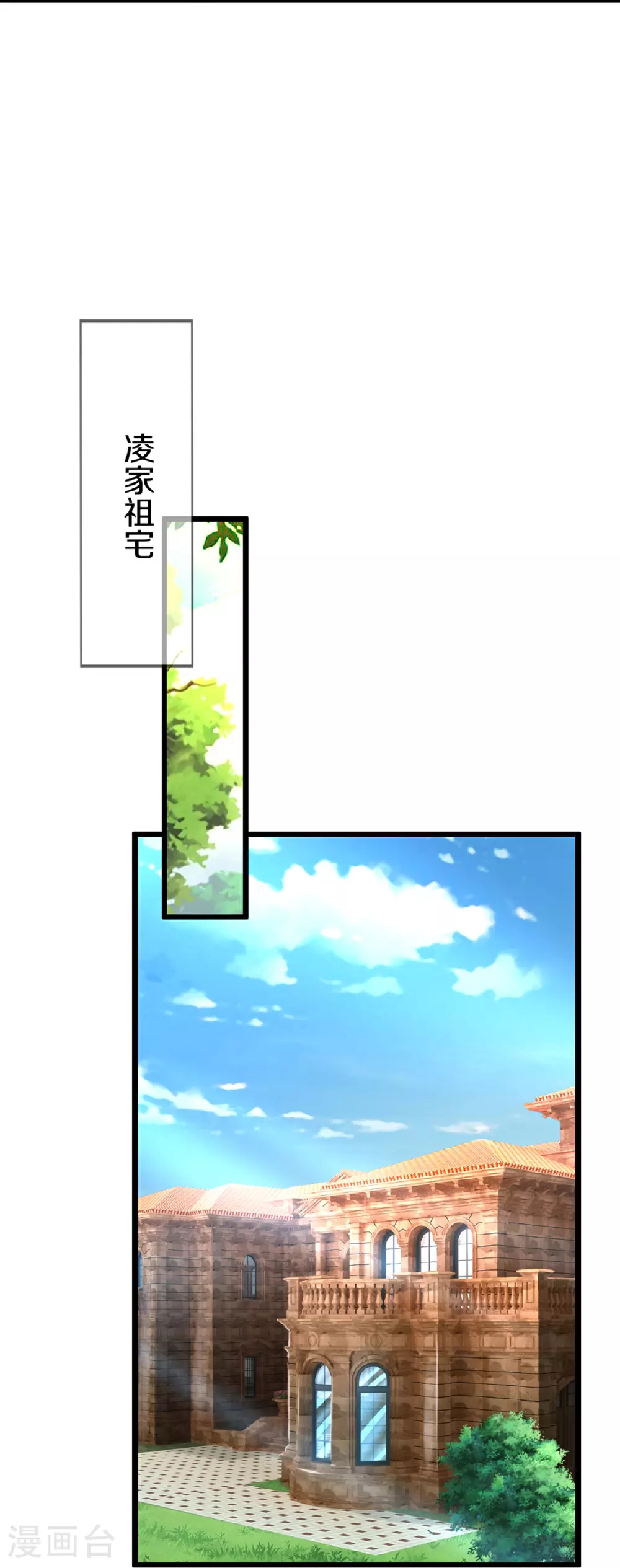 第373话 不如杀掉，振奋士气 第41页