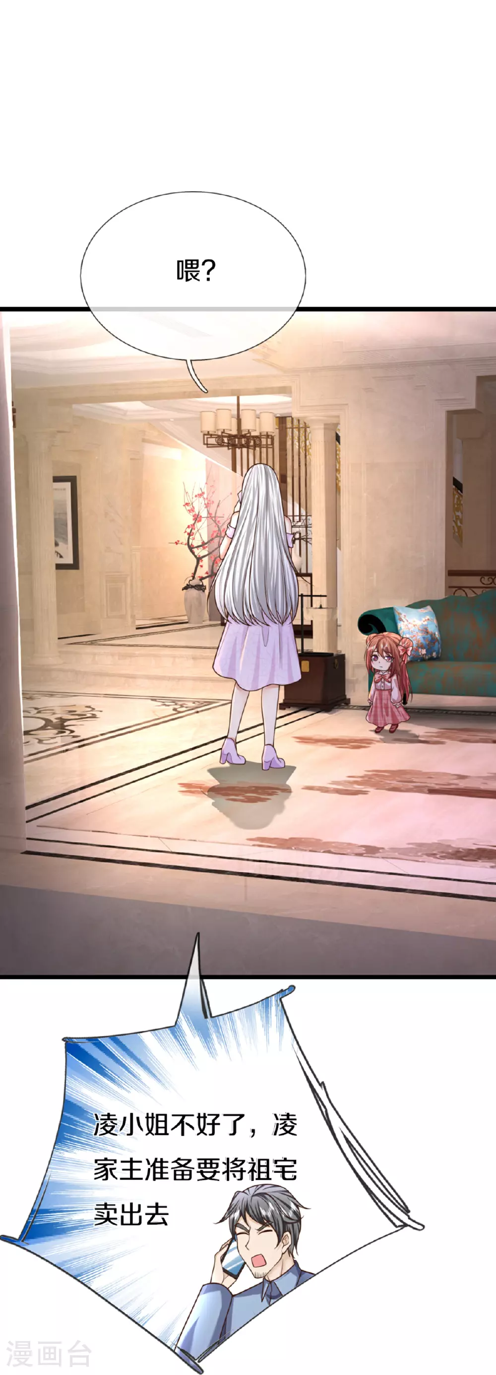 第373话 不如杀掉，振奋士气 第42页