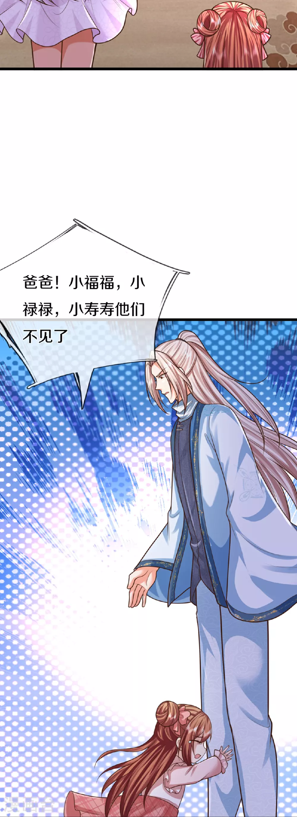 第373话 不如杀掉，振奋士气 第47页