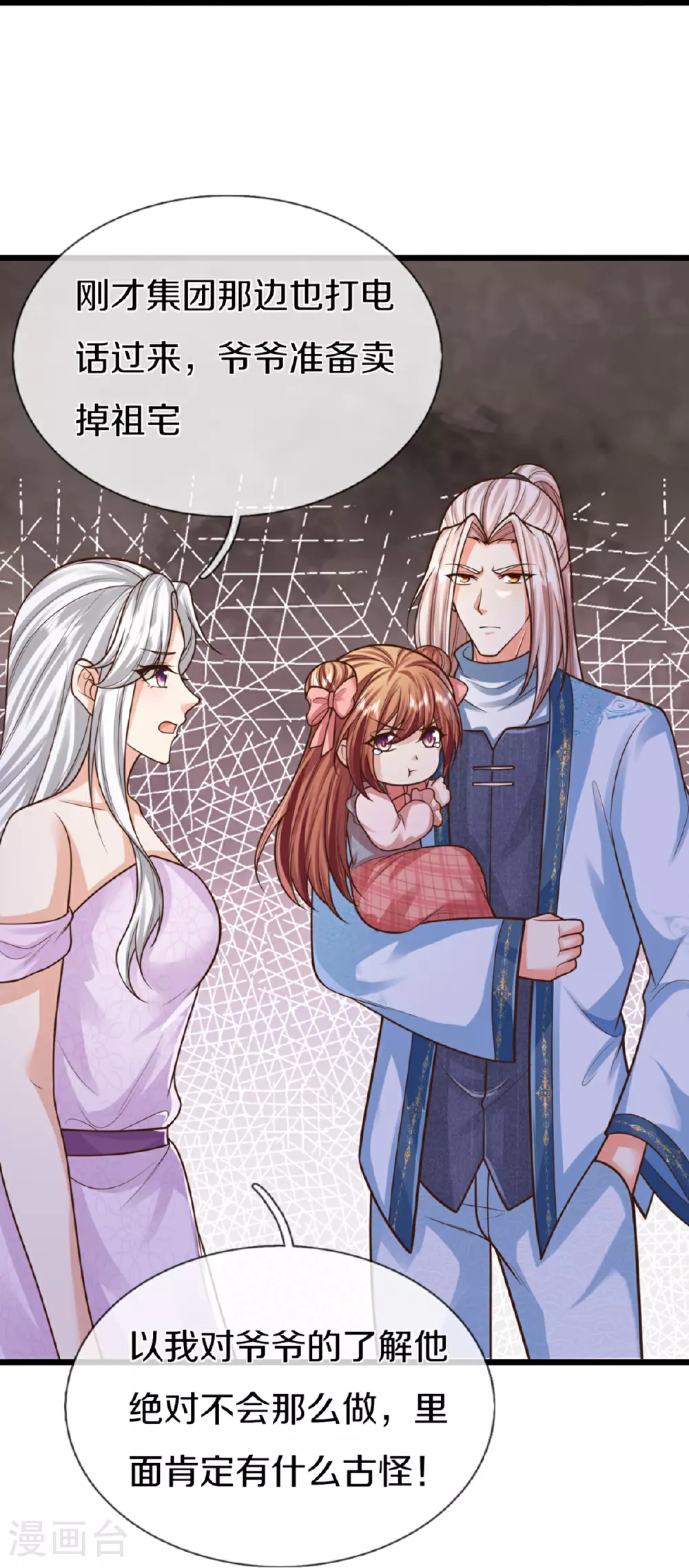 第373话 不如杀掉，振奋士气 第48页