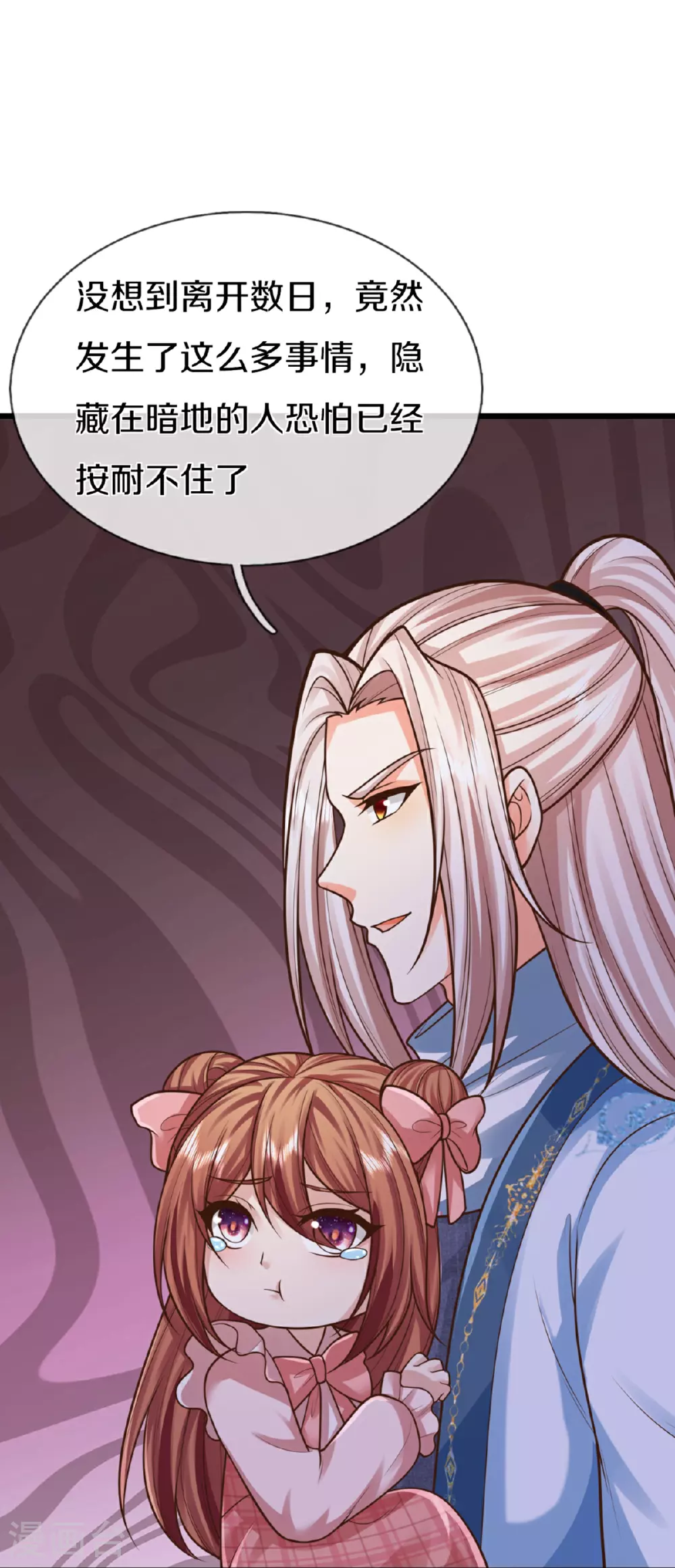 第373话 不如杀掉，振奋士气 第49页