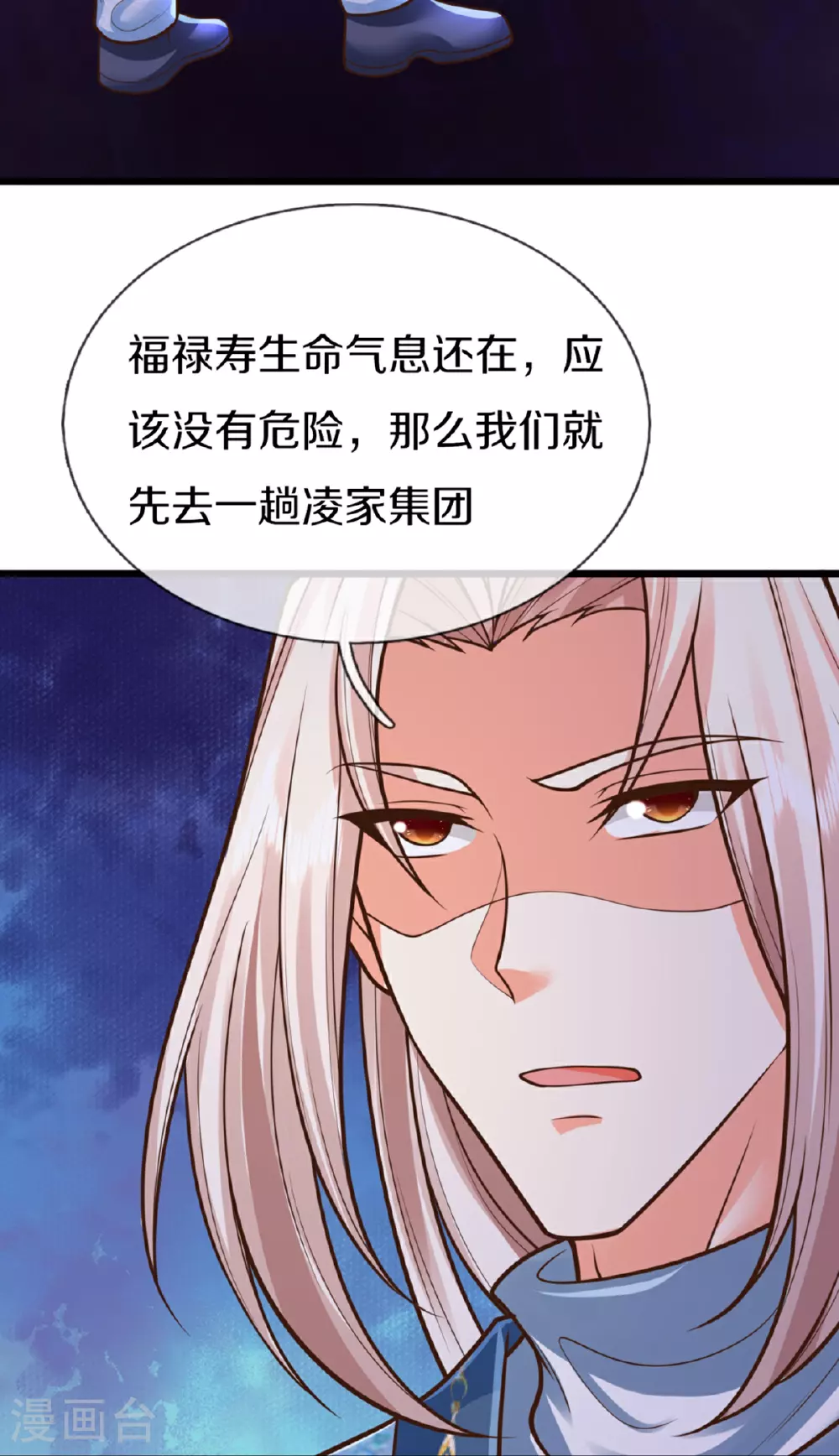 第373话 不如杀掉，振奋士气 第52页