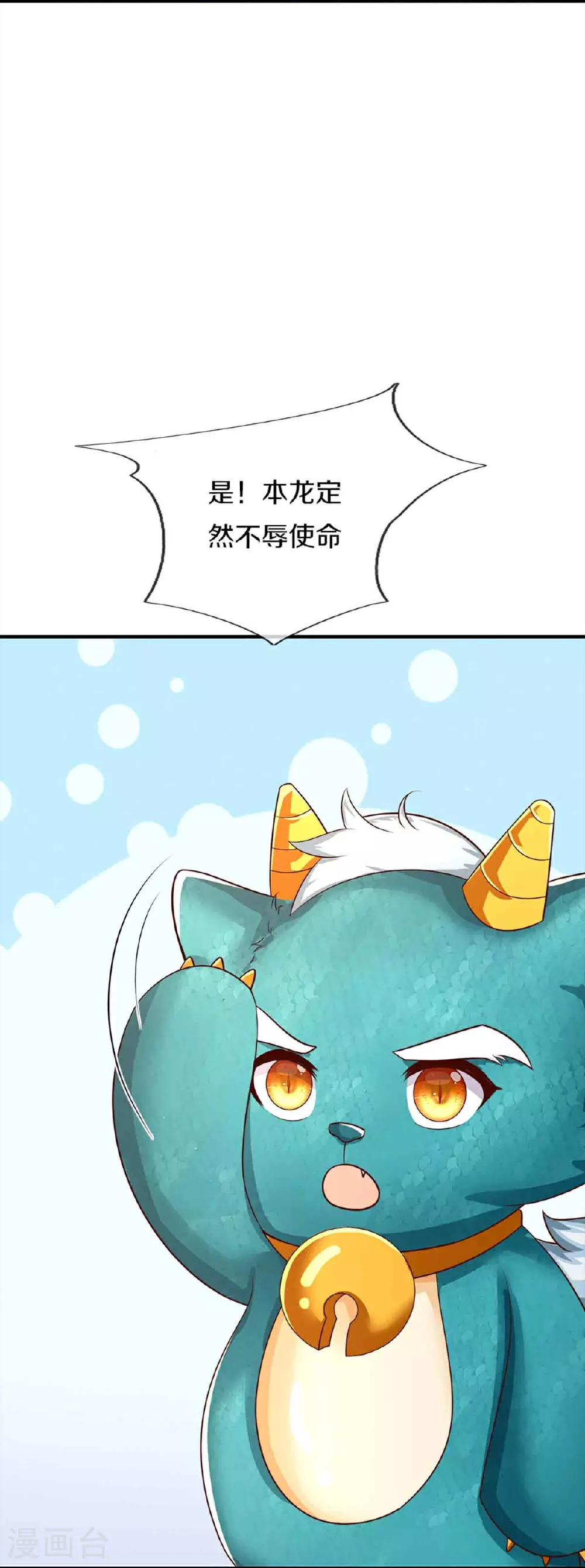 第374话 好戏开演，霸仙体开 第6页