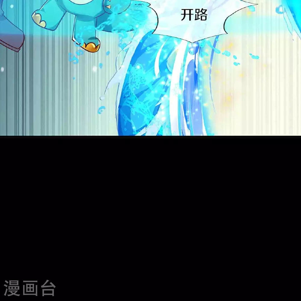 第374话 好戏开演，霸仙体开 第8页