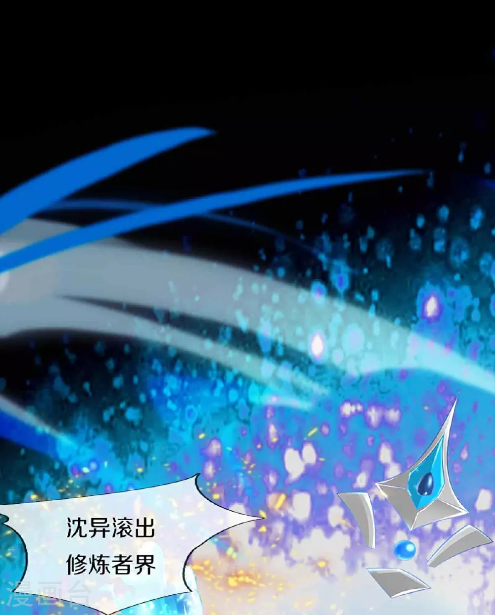 第374话 好戏开演，霸仙体开 第9页