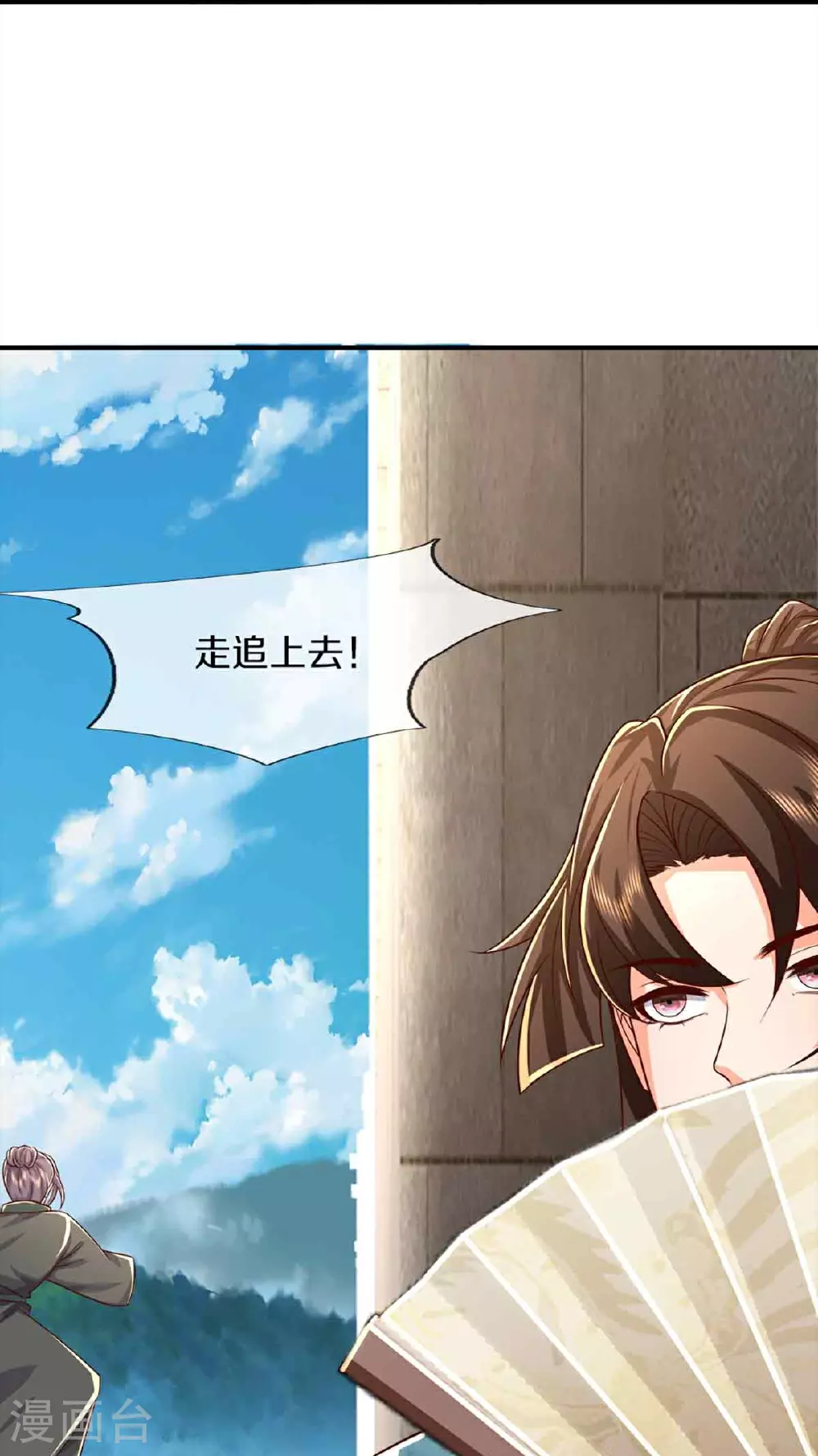 第374话 好戏开演，霸仙体开 第17页