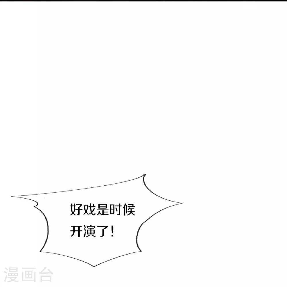 第374话 好戏开演，霸仙体开 第19页