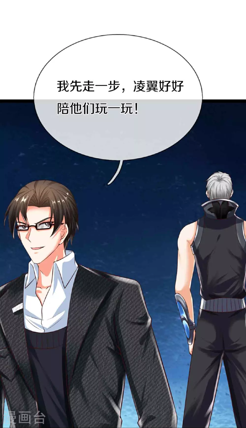 第374话 好戏开演，霸仙体开 第24页