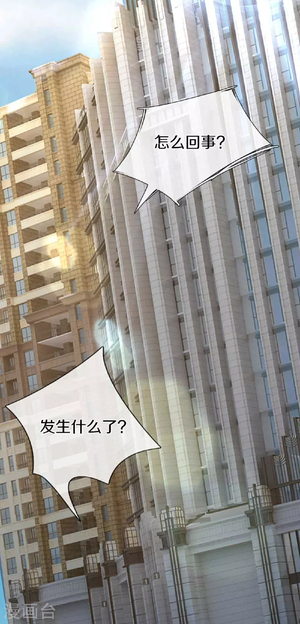 第374话 好戏开演，霸仙体开 第32页