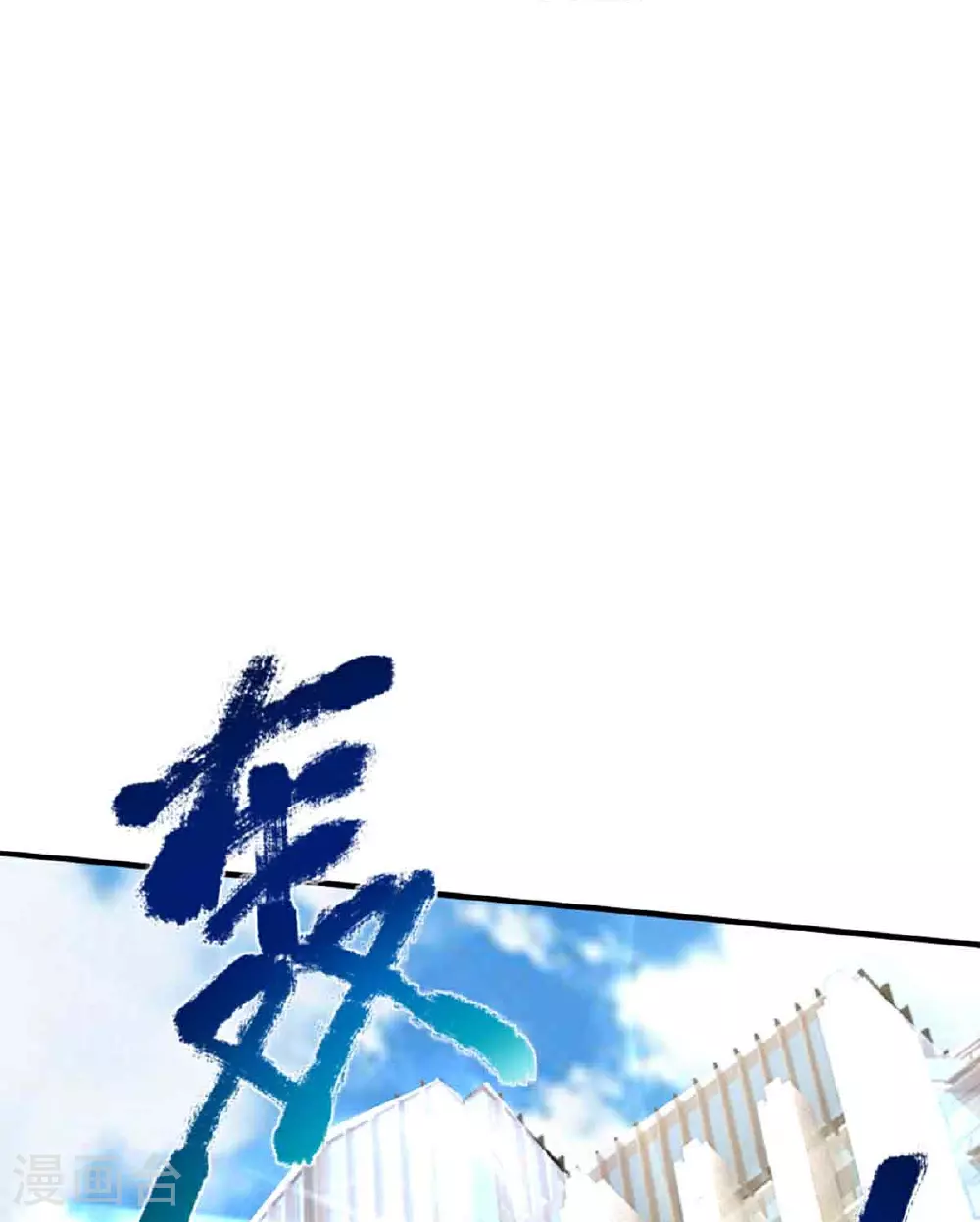 第374话 好戏开演，霸仙体开 第37页
