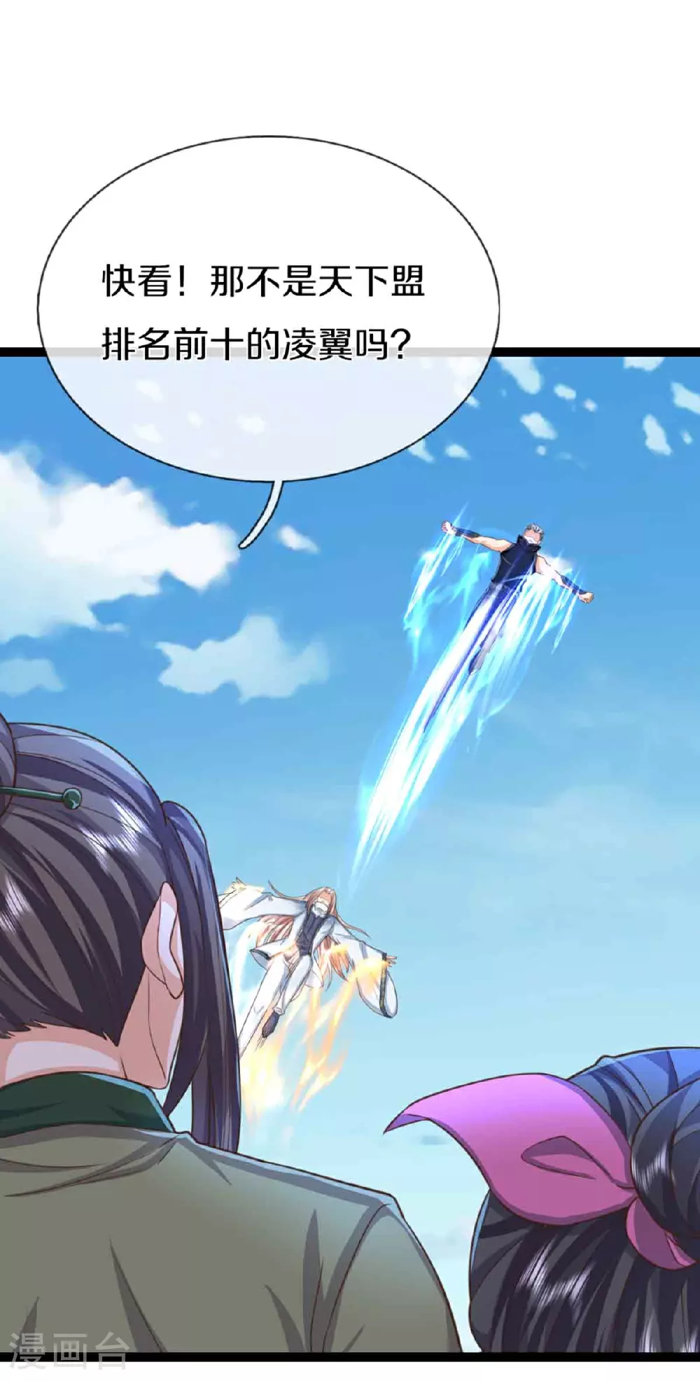第374话 好戏开演，霸仙体开 第40页