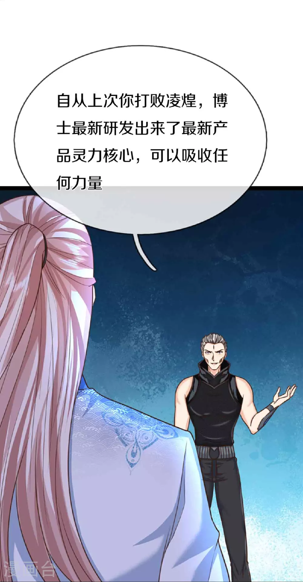 第374话 好戏开演，霸仙体开 第46页