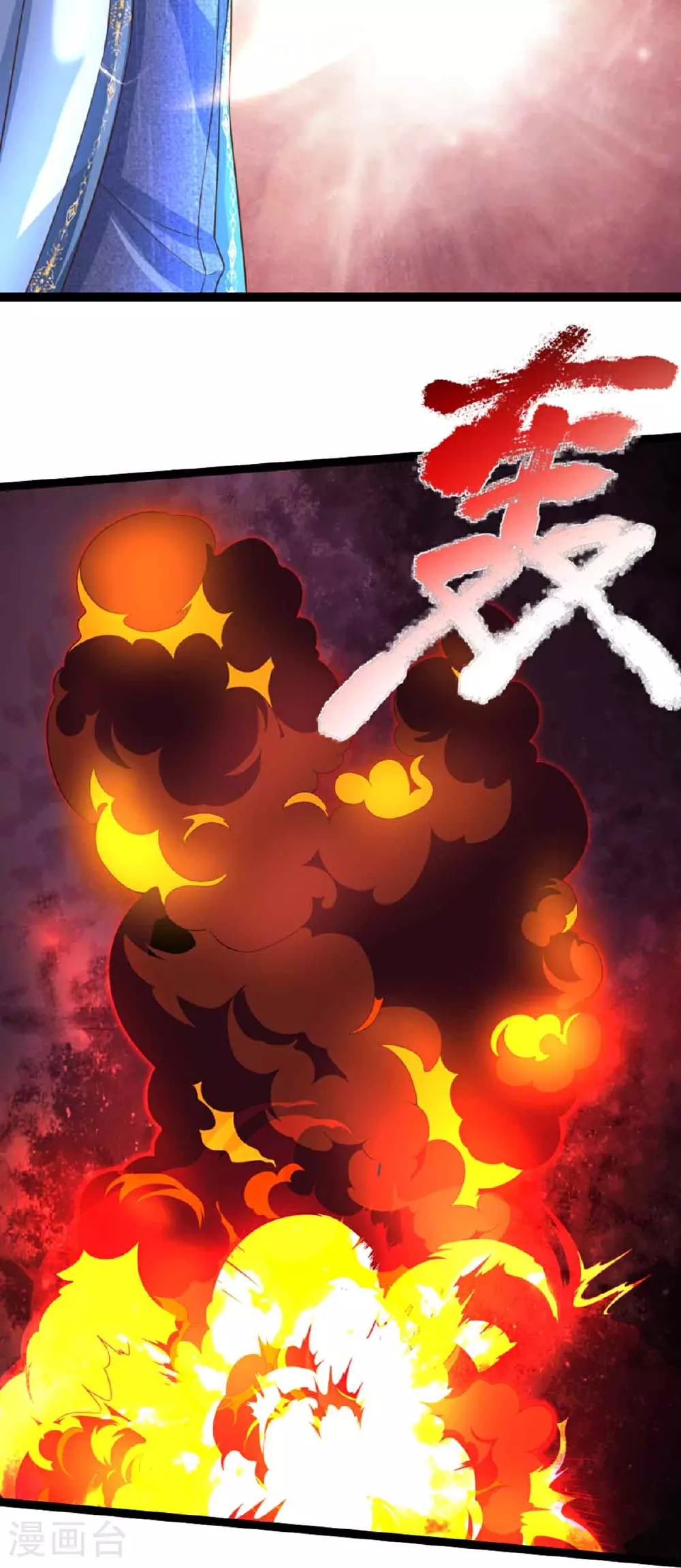 第374话 好戏开演，霸仙体开 第52页
