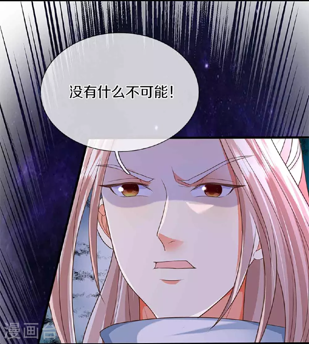 第375话 大批魔族，拜见师祖 第9页