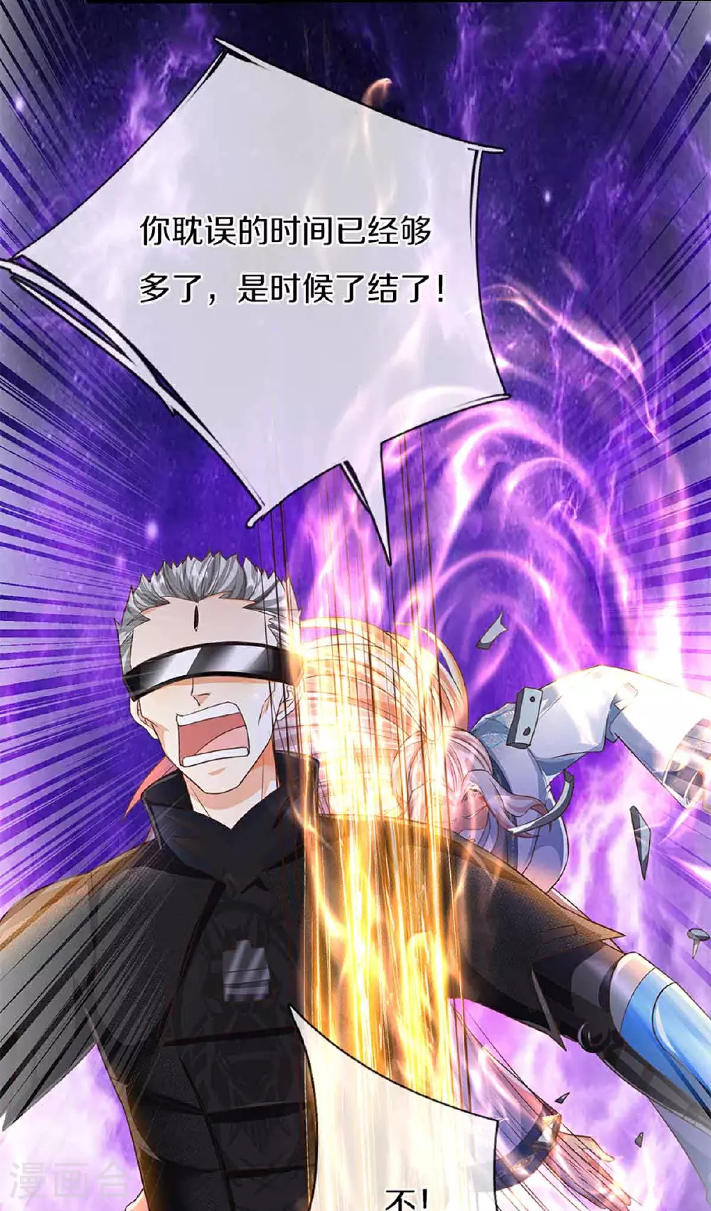 第375话 大批魔族，拜见师祖 第10页