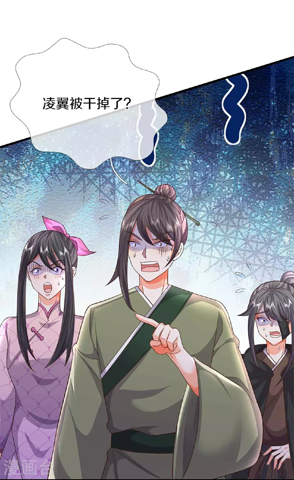 第375话 大批魔族，拜见师祖 第12页