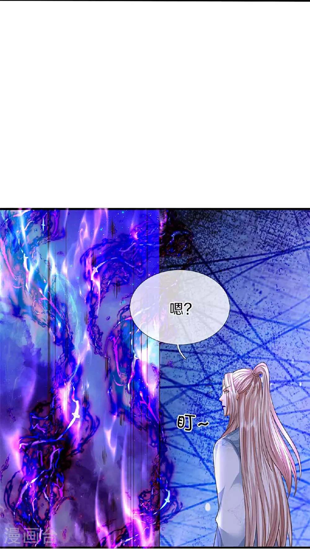 第375话 大批魔族，拜见师祖 第14页