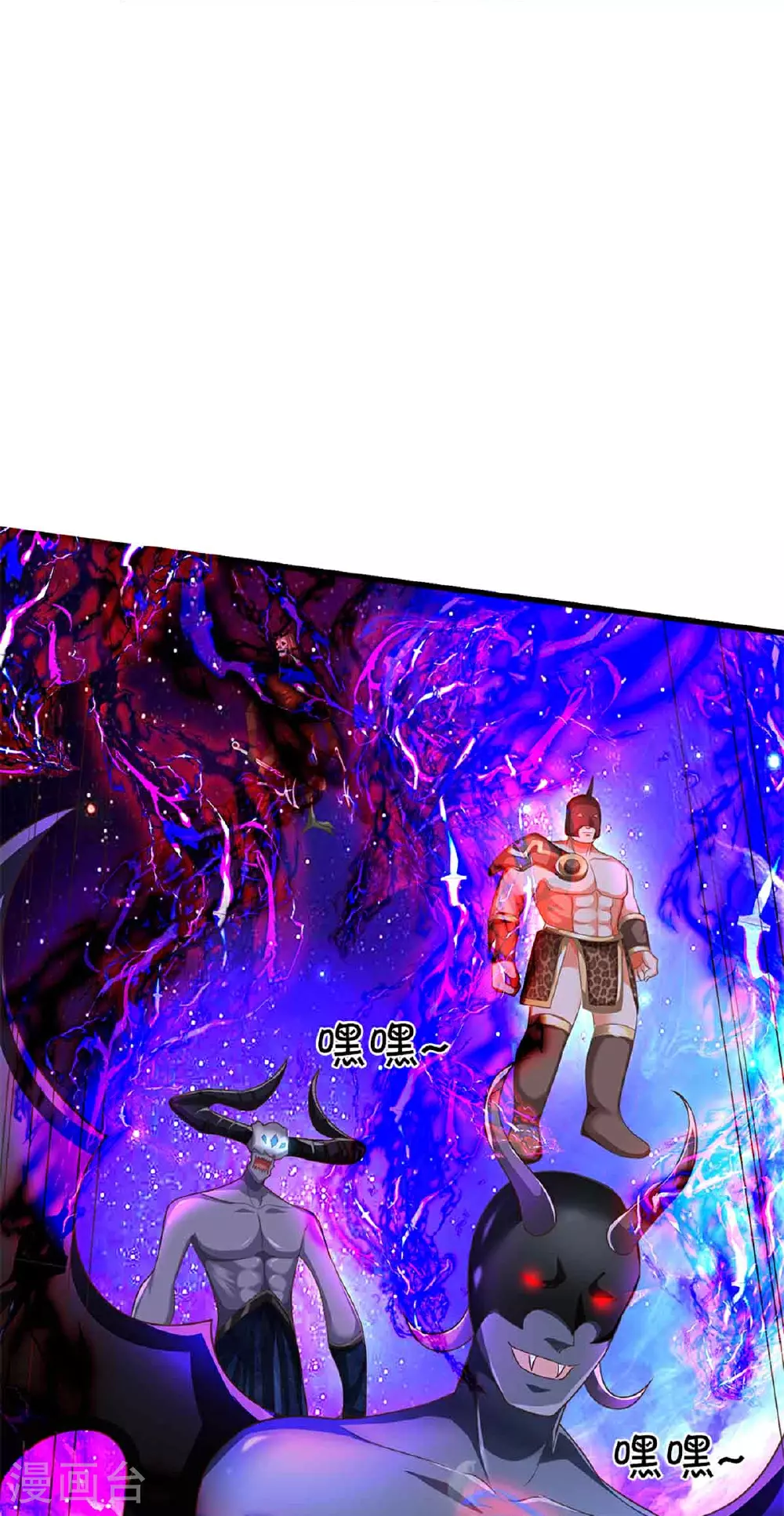 第375话 大批魔族，拜见师祖 第16页