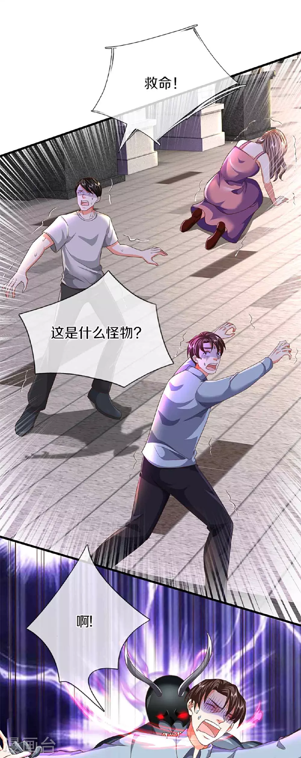 第375话 大批魔族，拜见师祖 第18页