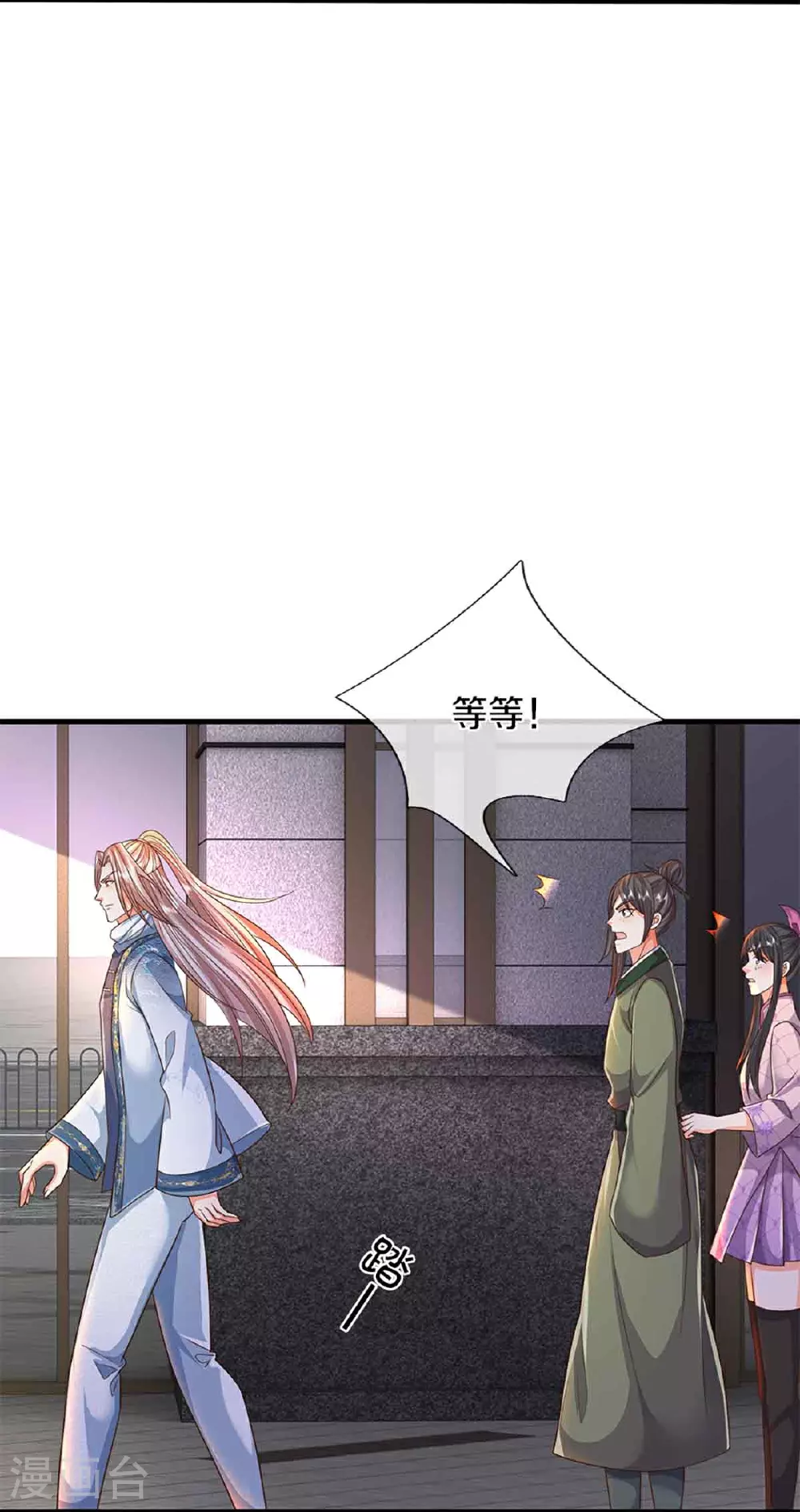 第375话 大批魔族，拜见师祖 第20页