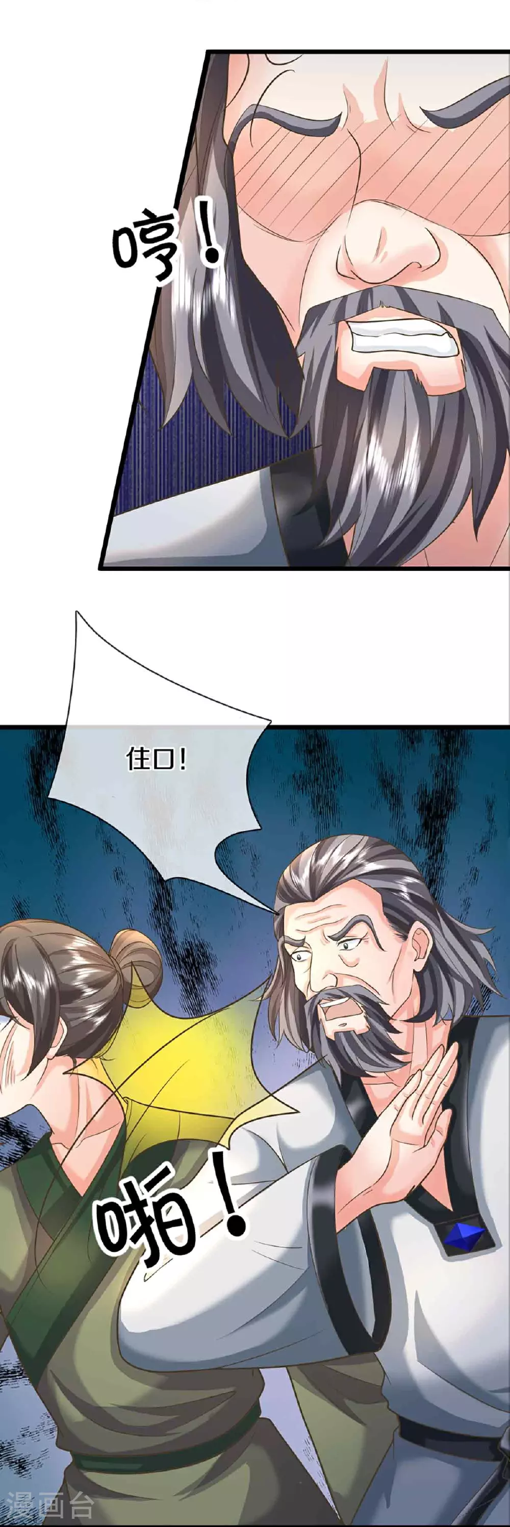 第375话 大批魔族，拜见师祖 第29页