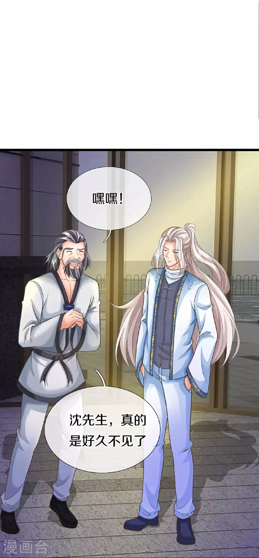 第375话 大批魔族，拜见师祖 第36页