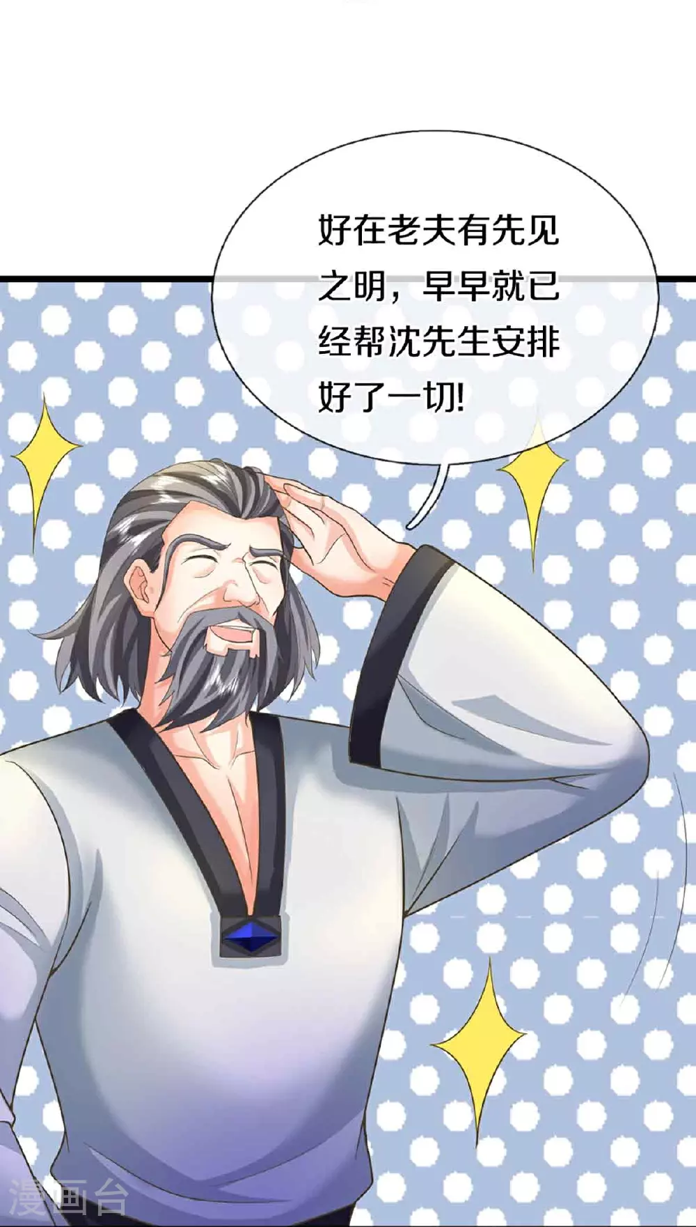 第375话 大批魔族，拜见师祖 第38页