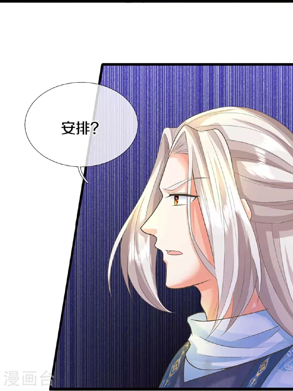 第375话 大批魔族，拜见师祖 第39页