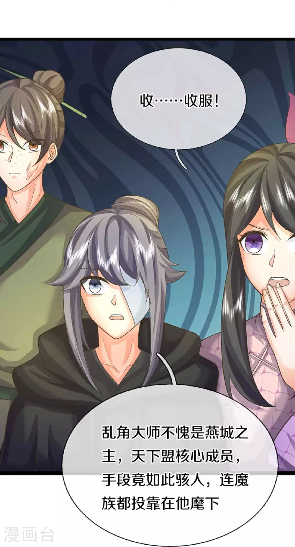 第375话 大批魔族，拜见师祖 第43页