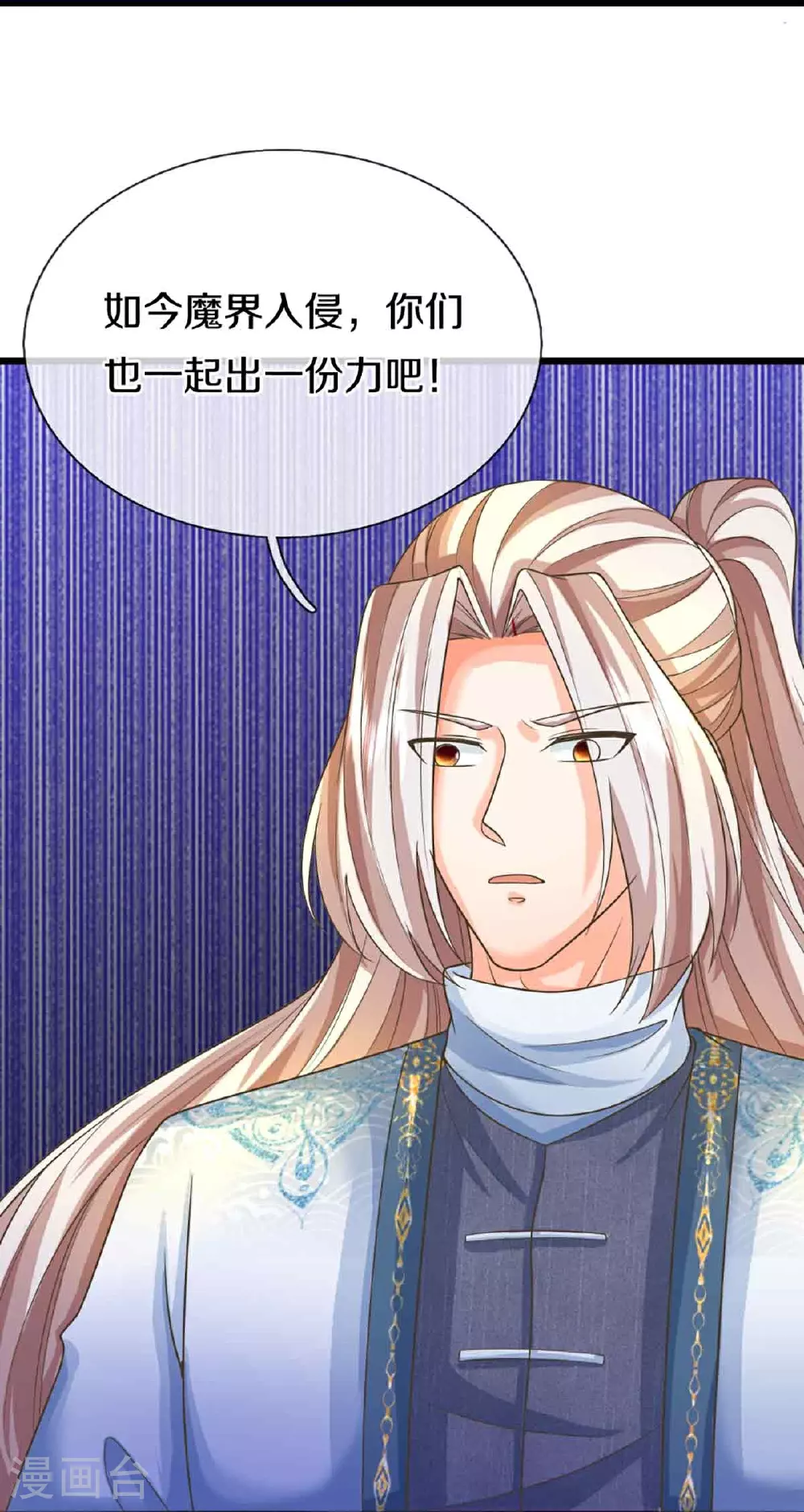 第375话 大批魔族，拜见师祖 第48页